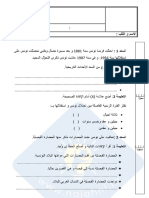 نموذج عدد 6 1 PDF