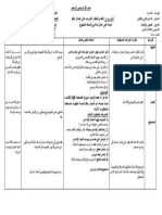 النقد والحكم تعبير التاسعة تطبيق