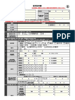 R5 Hoikuensinseisyo