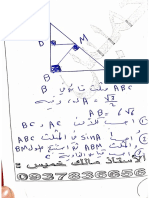 التمرين الاول مع الحل