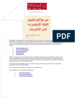 Al-Marafah Educational Journal Reviews The OWCp