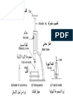 جهاز فيكات PDF
