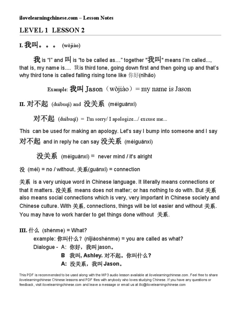 Level I Lesson 2 | PDF