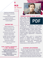 Леся Українка PDF