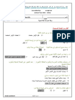 ورقة عمل المراجعة - الصف ٥ - الفصل٣