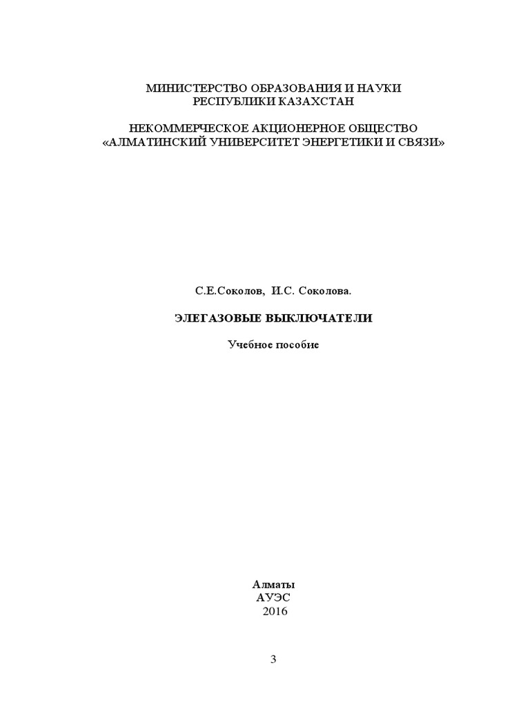 Esss 1 PDF | PDF