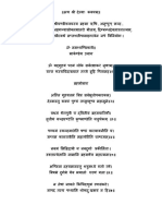 ॥अथ श्री देव्याः कवचम्॥ PDF
