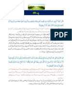 Tafsir Ahsan Ul Bayan para 9 PDF