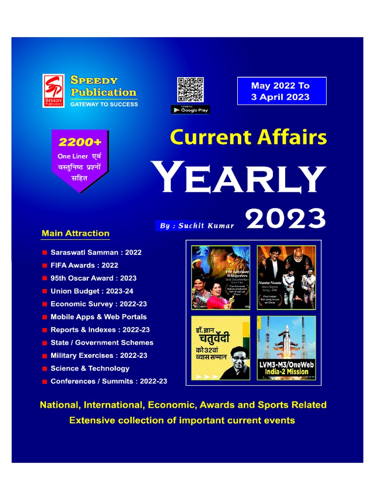 (English) Speedy Current Affairs PDF