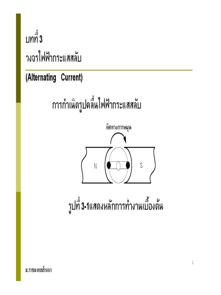 003 PDF | PDF