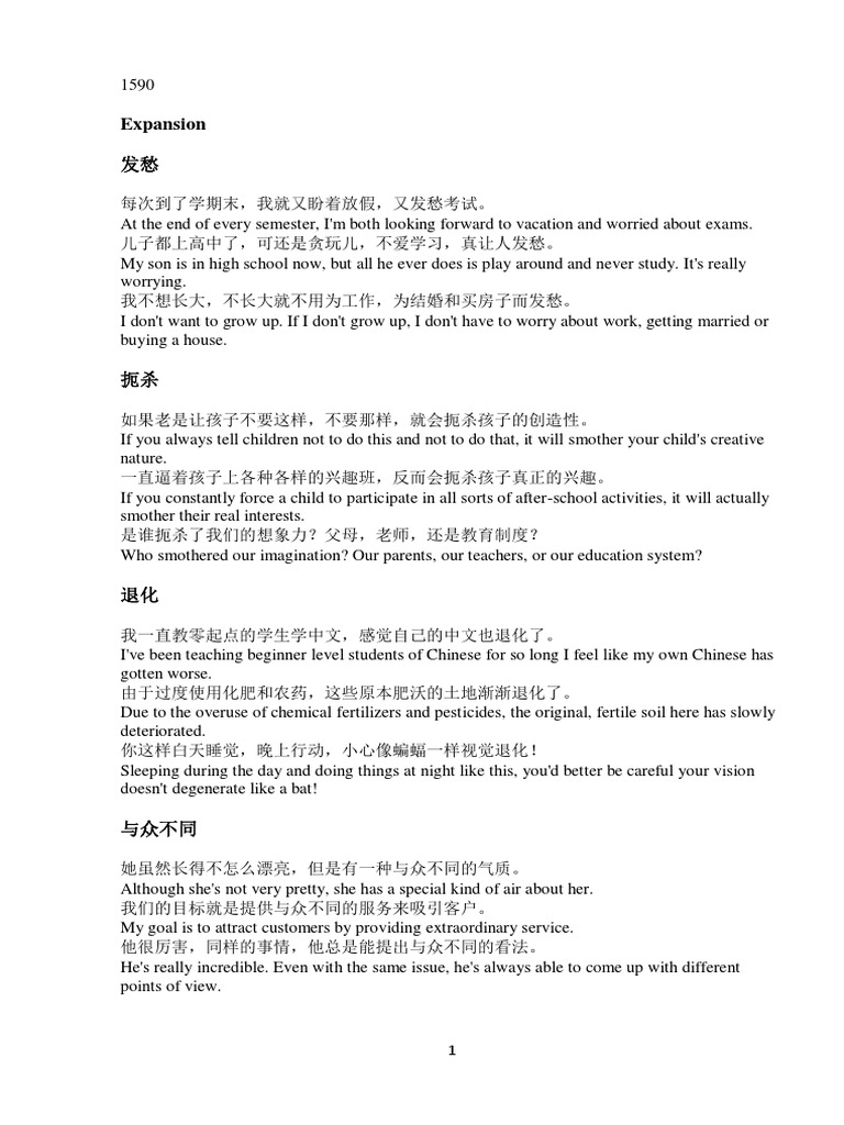 Chinesepod D1590 Ex Pdf