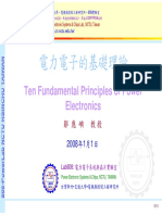 2008-01-01：【技術專題】Ten Fundamental Principles of Power Electronics