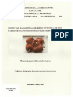STEG THEKA 00386 Medium PDF
