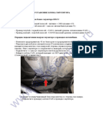 Instruktsiya Programmirovaniya Adblue Emulyatora - Seas Modulya - Dlya Avtomobiley Scania PDF