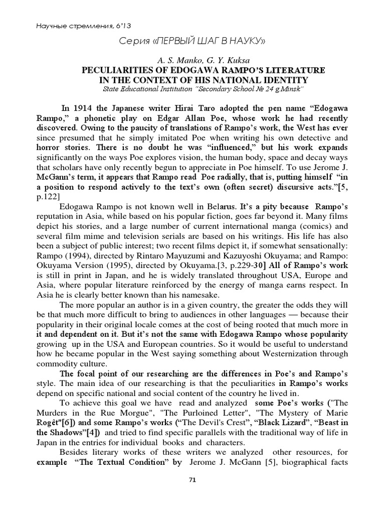 Edogawa Rampo vs. Poe: Literary Contrast | PDF | General Fiction
