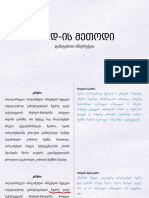 სკად PDF