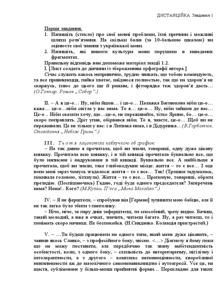 Tasks 1 | PDF