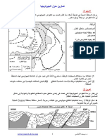 Geologie Serie PDF