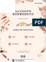 語用報告 PDF