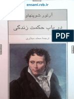 آرتور شوپنهاور - در باب حکمت زندگی PDF