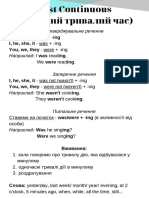 Past Continuous копія 4 PDF