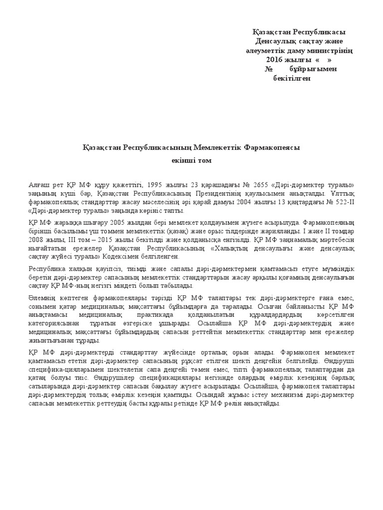 Колготки астындағы қынап