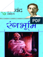 PREMCHAND-Rangbhoomi (Hindi) PDF