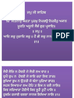 ਜਪੁ_ਜੀ_ਸਾਹਿਬ.ppt