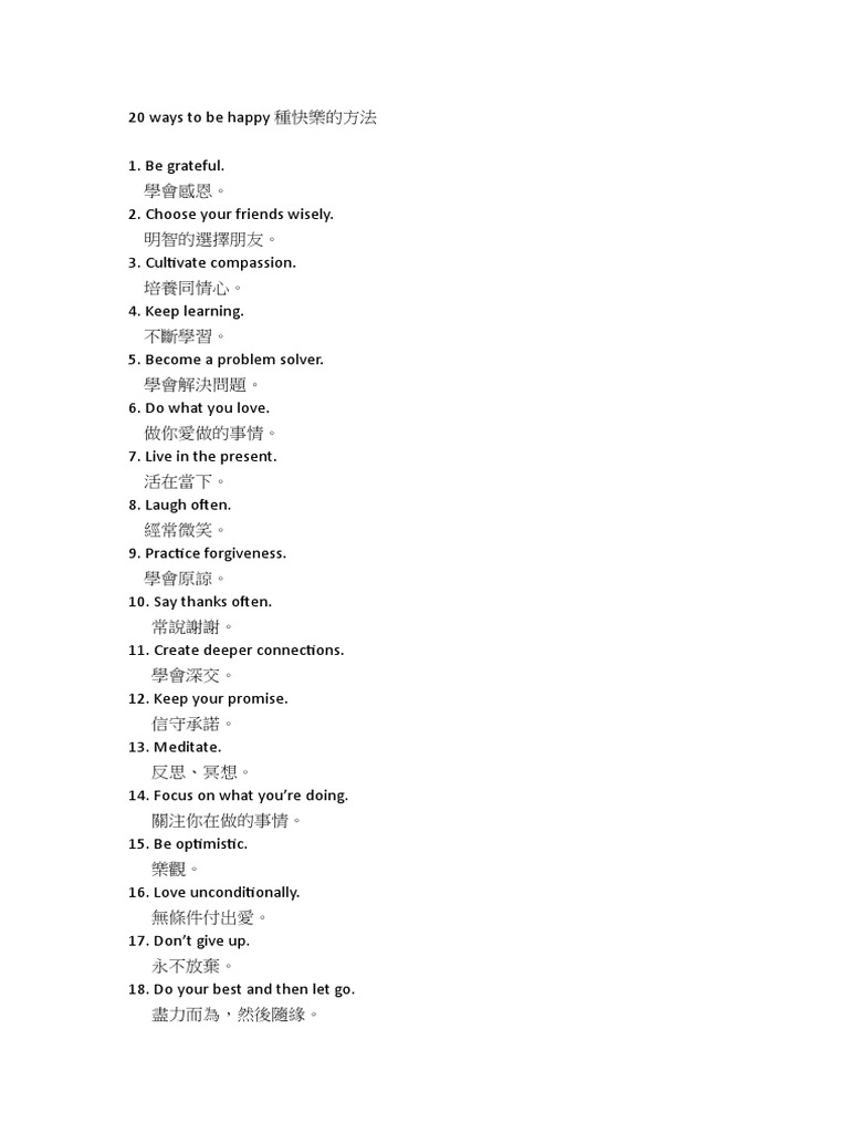 20 ways to be happy 種快樂的方法 | PDF