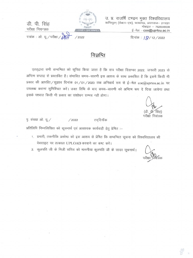 Proposed Exam Date Meaning In Hindi