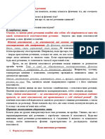 7 клас Хімічні властивості речовин