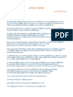 ပွင့်လင်းသွားသော အချစ် PDF