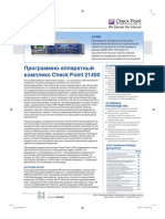 DS 21400 Ru PDF