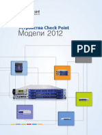 Brochure CP Appiance RU PDF