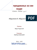 Важна предавања за све људе