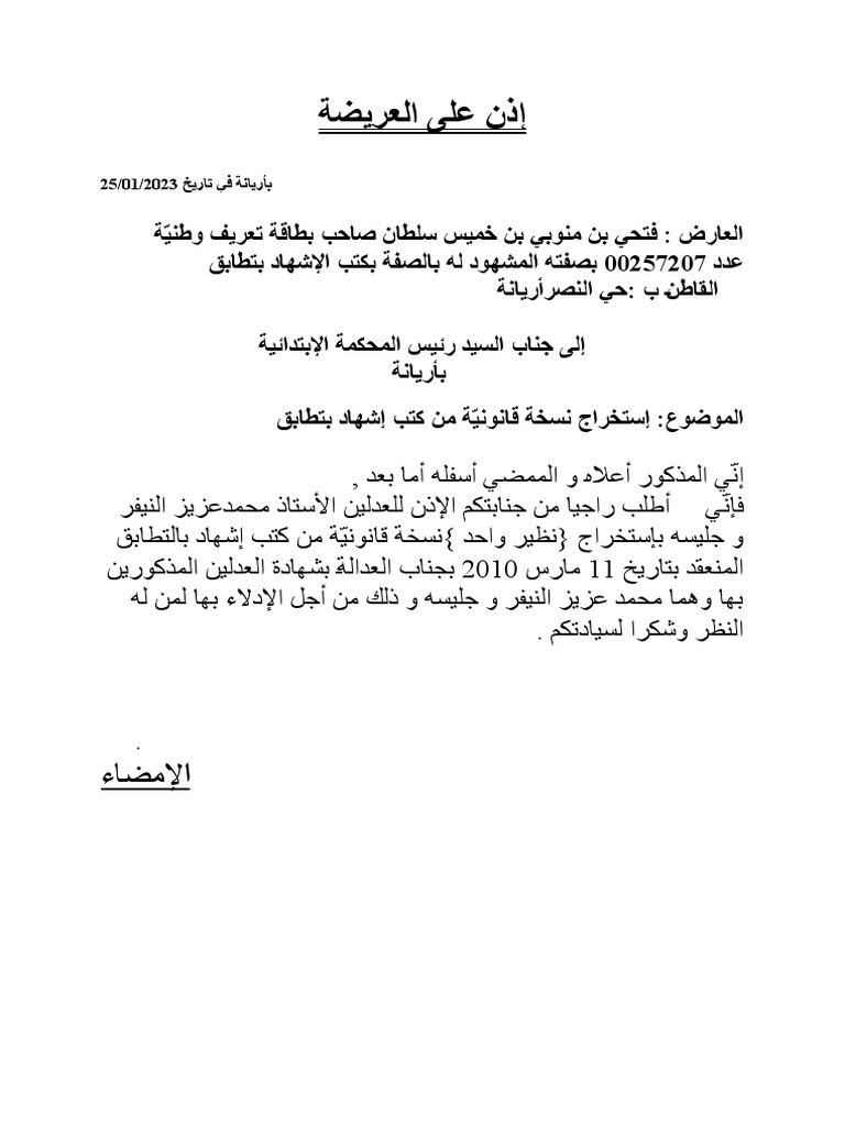 طلب | PDF