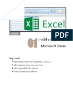 Microsoft Excel PDF