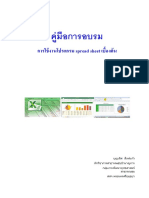 Excel Mansdfadsual PDF