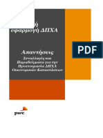 (00.01) Case Study - IFRS Transition Workshop (A)