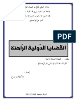 بن دراج كريمة PDF