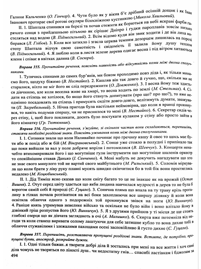 Різдво за різними календарями