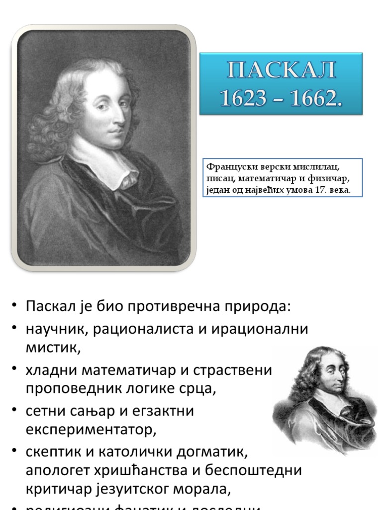 ПАСКАЛ 2 | PDF