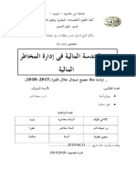 Ar 2019 123 PDF