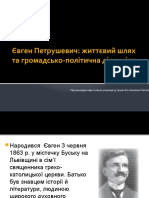 євген петрушевич