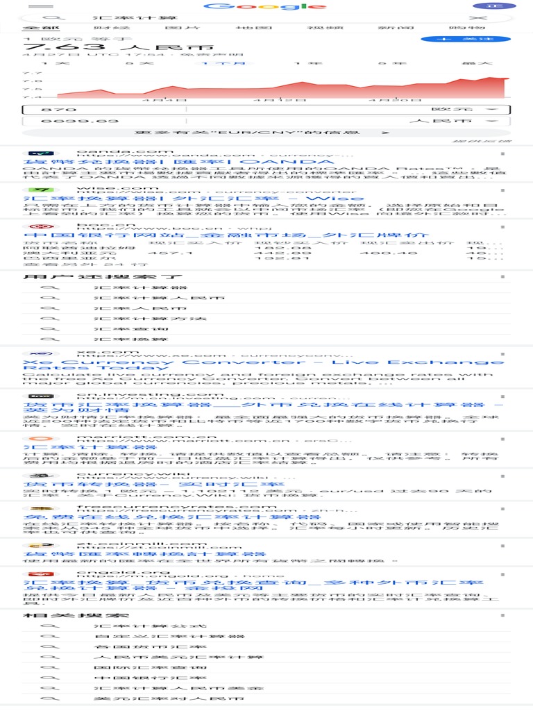 汇率计算- Google 搜索PDF | PDF