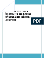 Uplatni Smetki I Prihodni Sifri PDF