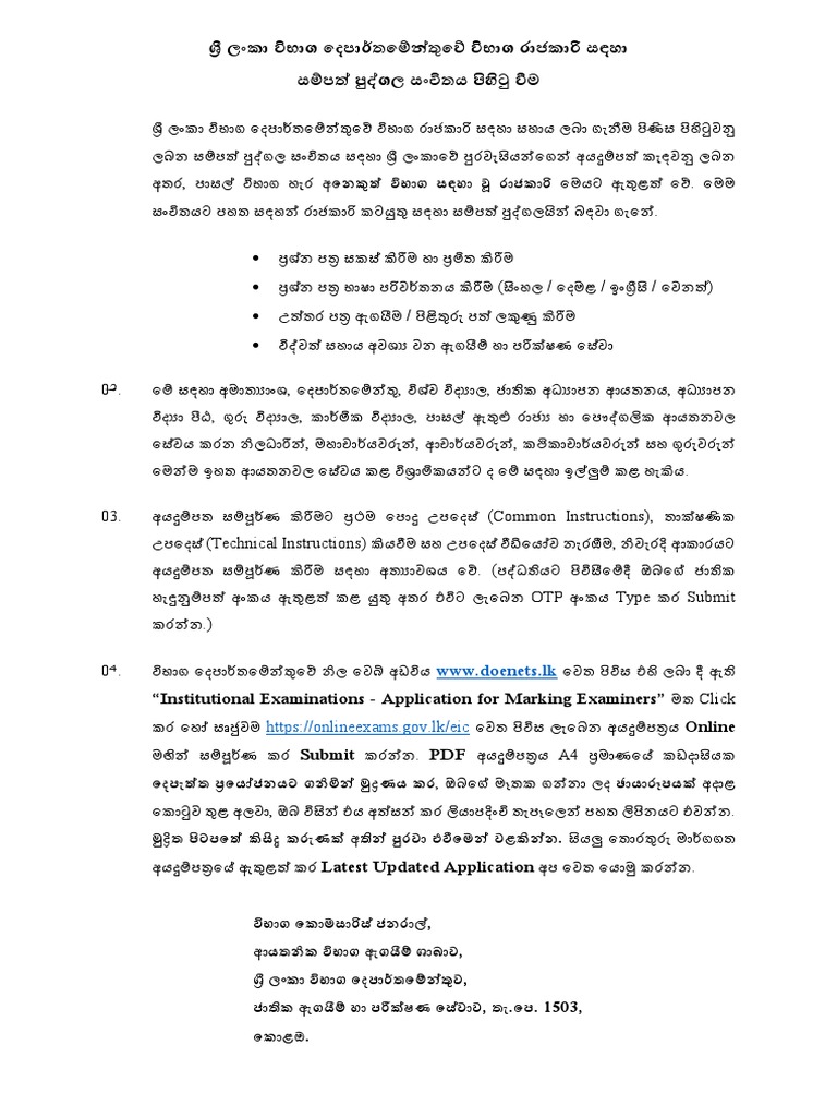 Common Instructions S PDF