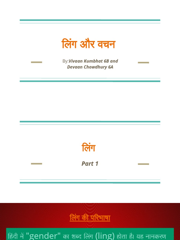 Hindi Presentation PDF