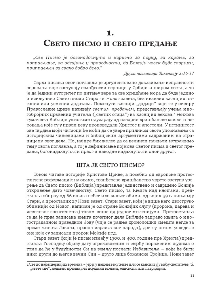 1._Свето_писмо_и_свето_предање | PDF
