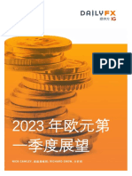 DailyFX Guide SIMP 2023 Q1 EUR｜2023年第一季度欧元展望